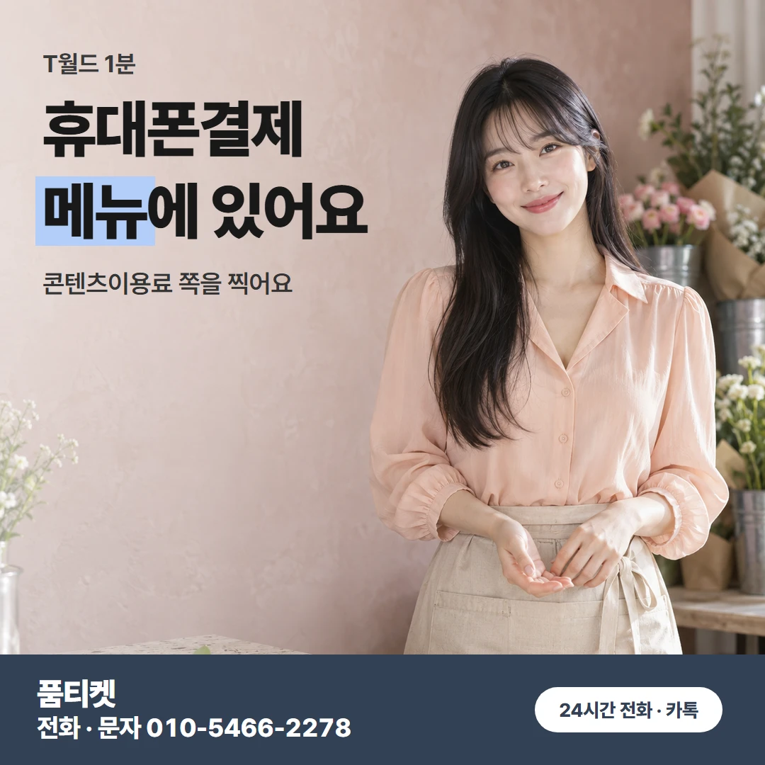 SK 남은 한도 보는 곳