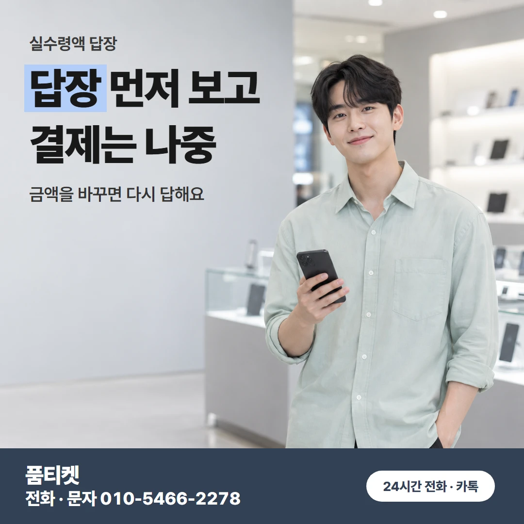 SK 실수령액 숫자로